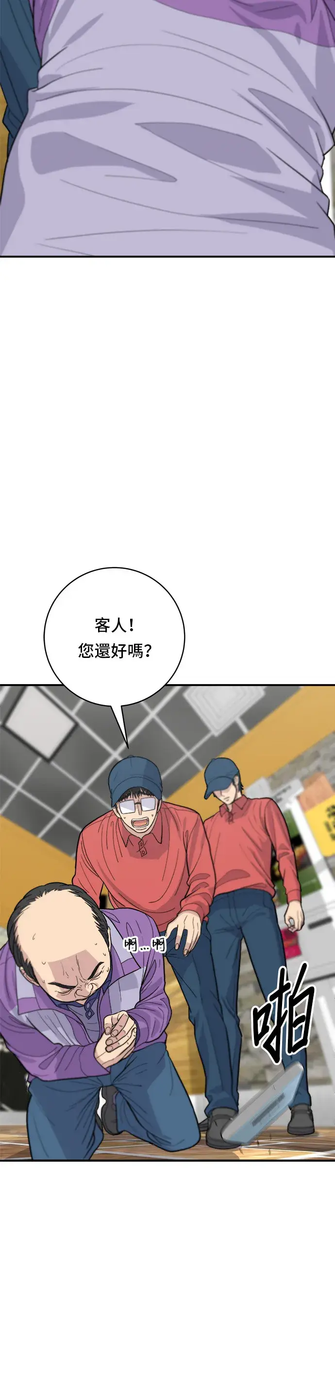 《米虫的一日三餐》第27话 大酱汤图10