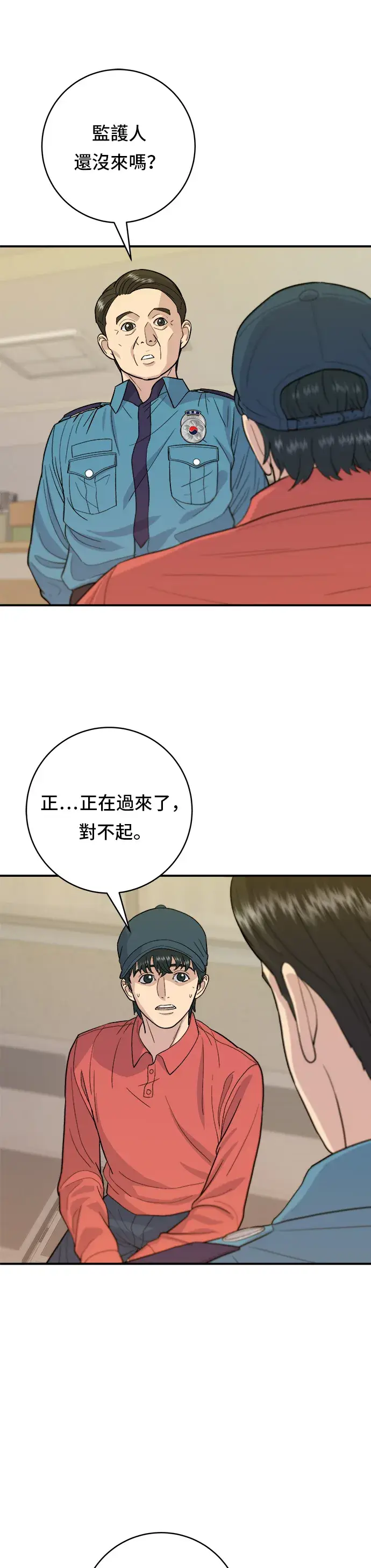 《米虫的一日三餐》第27话 大酱汤图13
