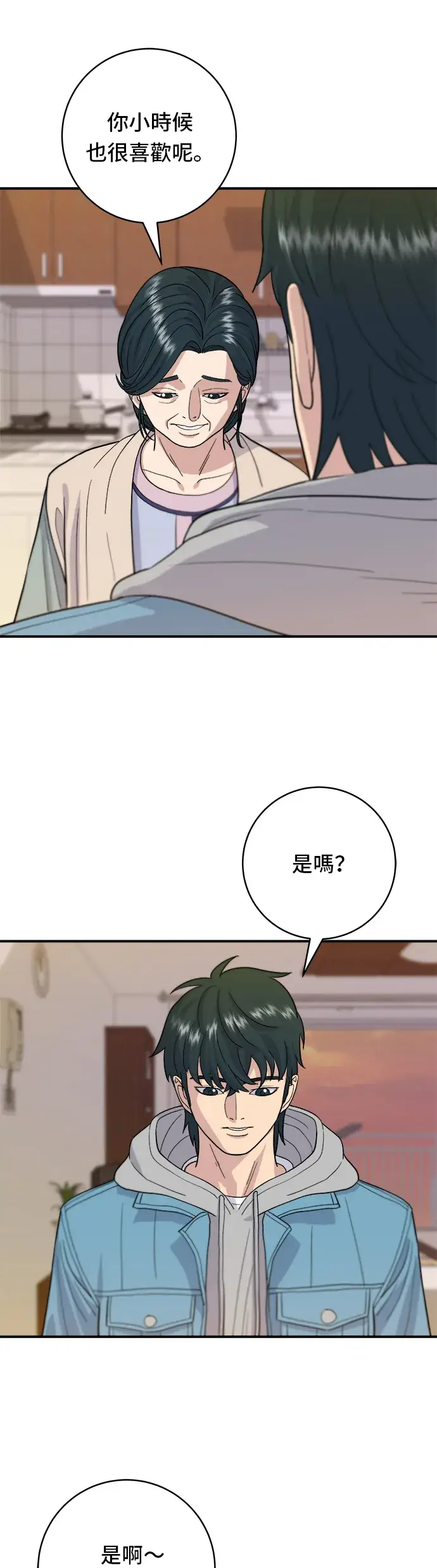 《米虫的一日三餐》第27话 大酱汤图25