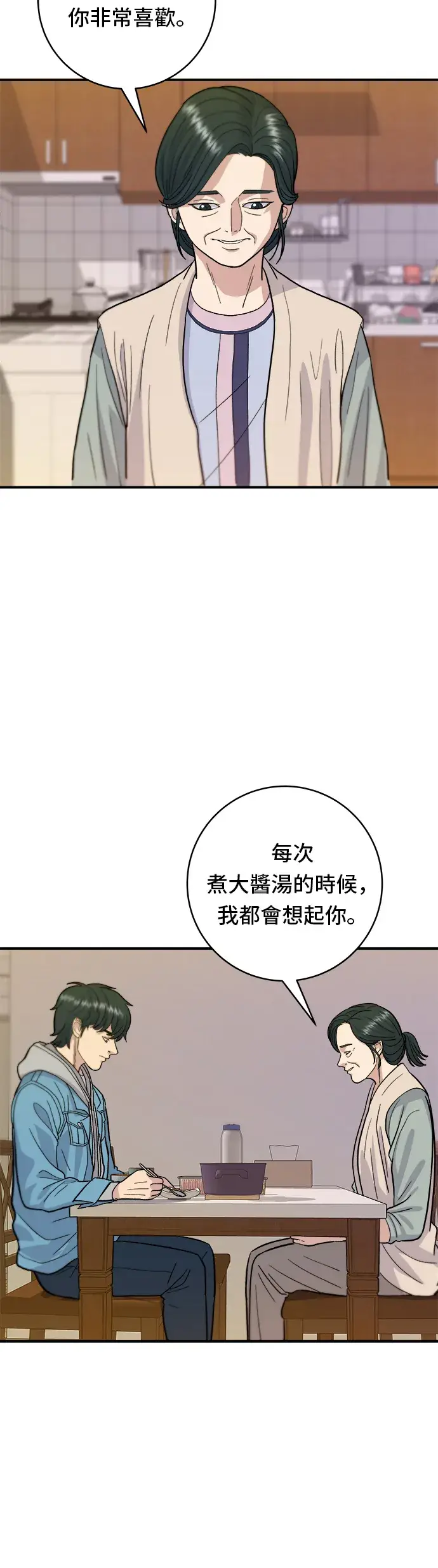 《米虫的一日三餐》第27话 大酱汤图26