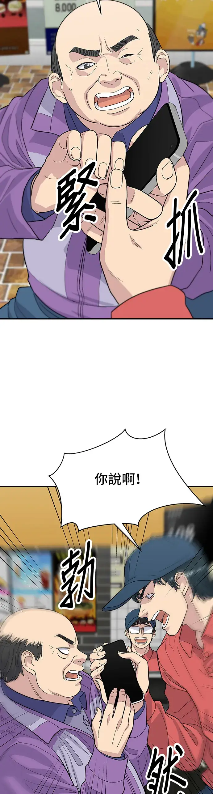 《米虫的一日三餐》第27话 大酱汤图3