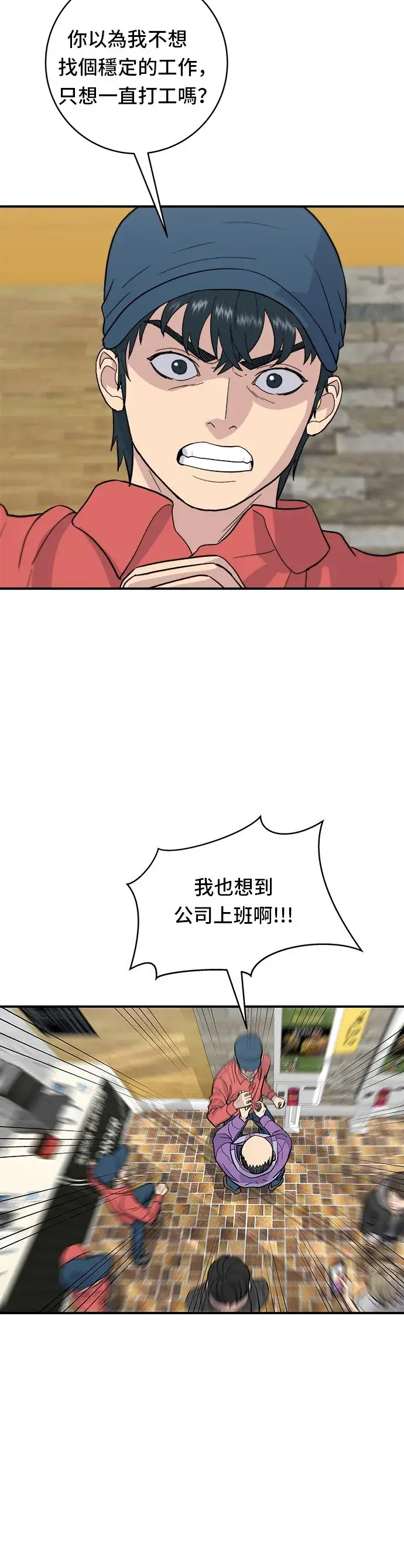 《米虫的一日三餐》第27话 大酱汤图6