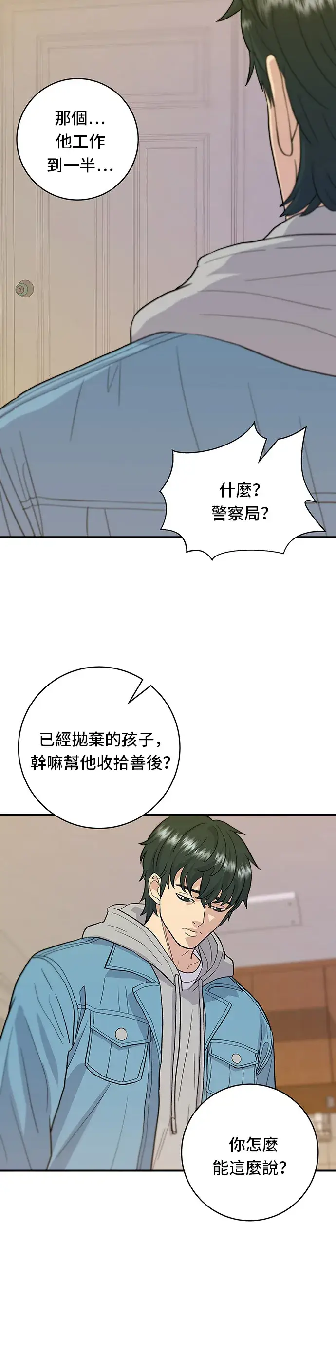 漫画《米虫的一日三餐》第28话 年糕饺子汤第5张图