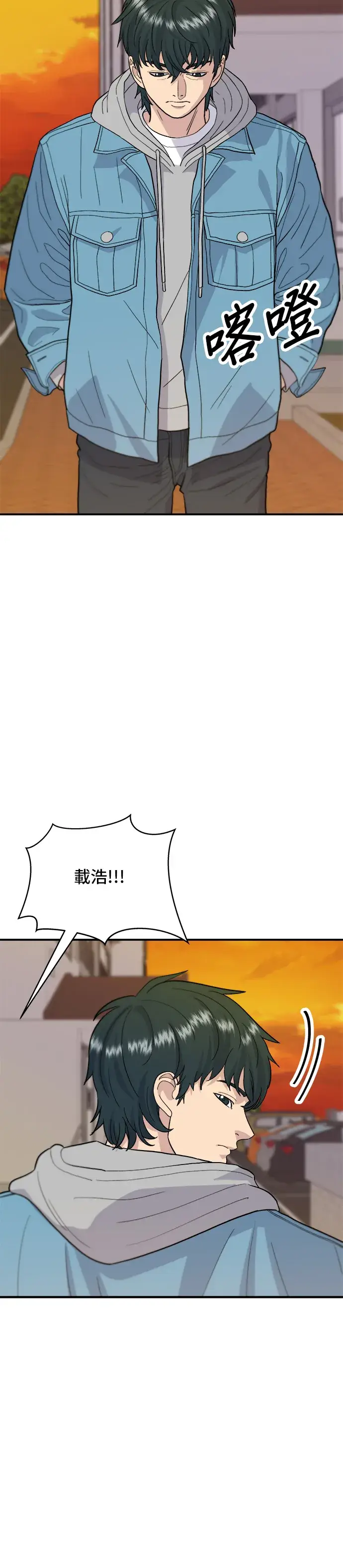 漫画《米虫的一日三餐》第28话 年糕饺子汤第7张图