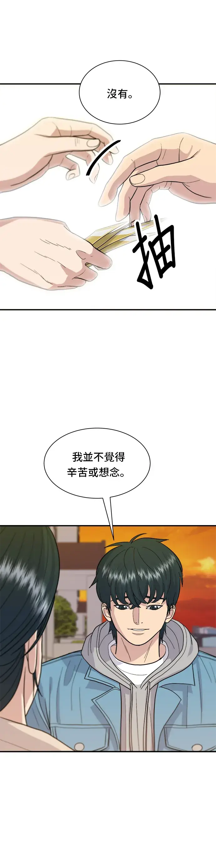 漫画《米虫的一日三餐》第29话 碳烤鸡排第3张图