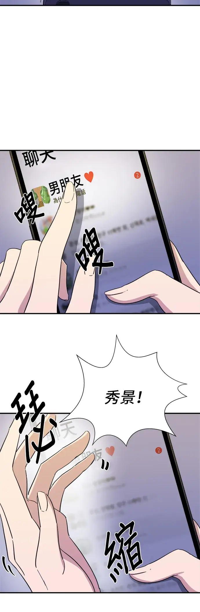 漫画《米虫的一日三餐》第3话 牛小肠第3张图