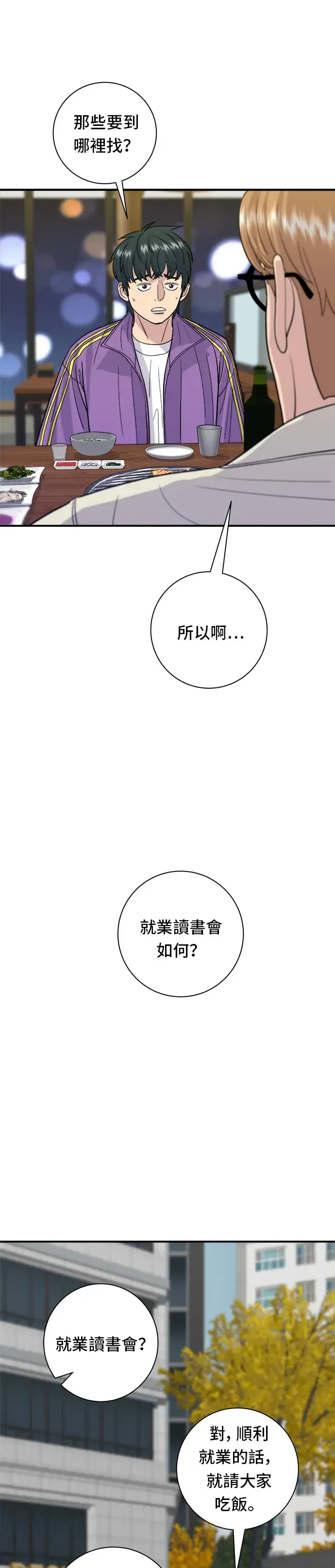 漫画《米虫的一日三餐》第30话 三明治第10张图