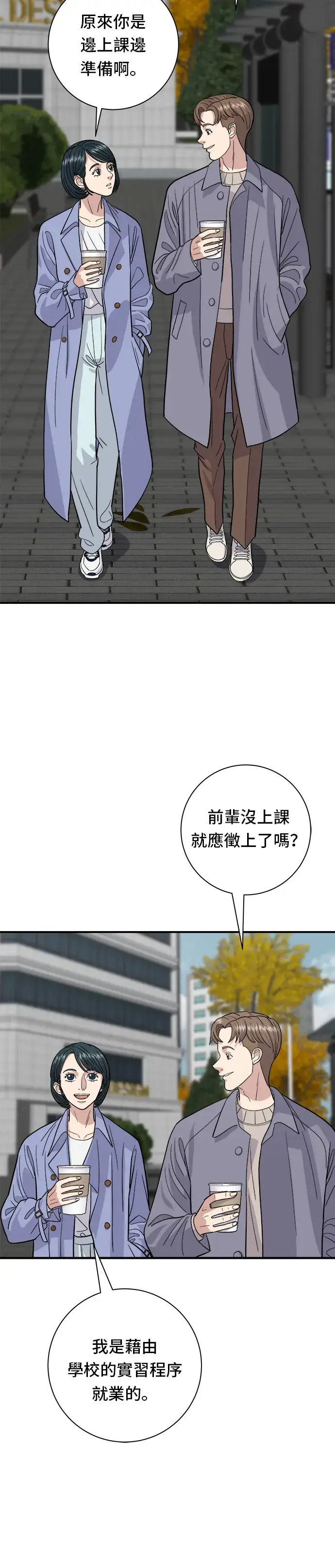 漫画《米虫的一日三餐》第30话 三明治第11张图