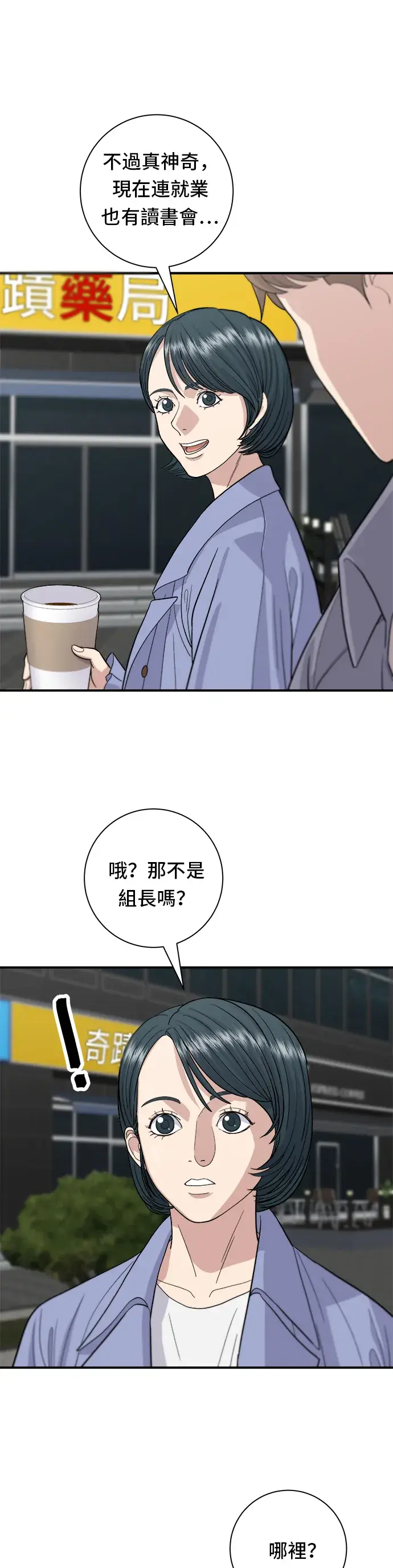 漫画《米虫的一日三餐》第30话 三明治第12张图