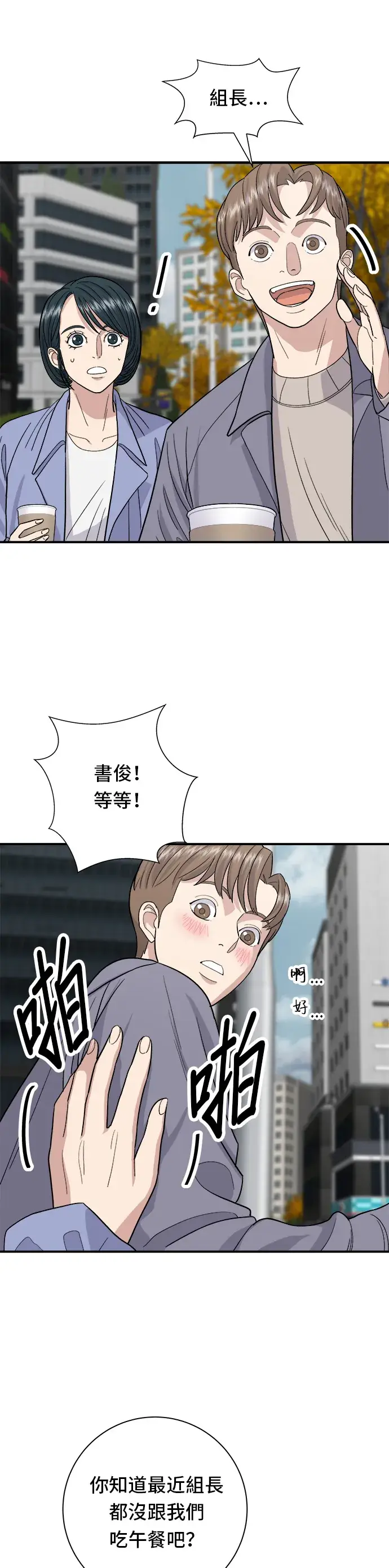 漫画《米虫的一日三餐》第30话 三明治第14张图