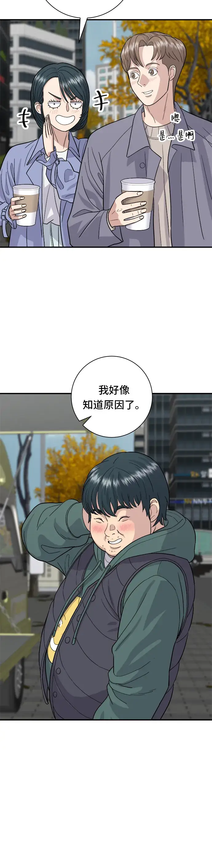 漫画《米虫的一日三餐》第30话 三明治第15张图