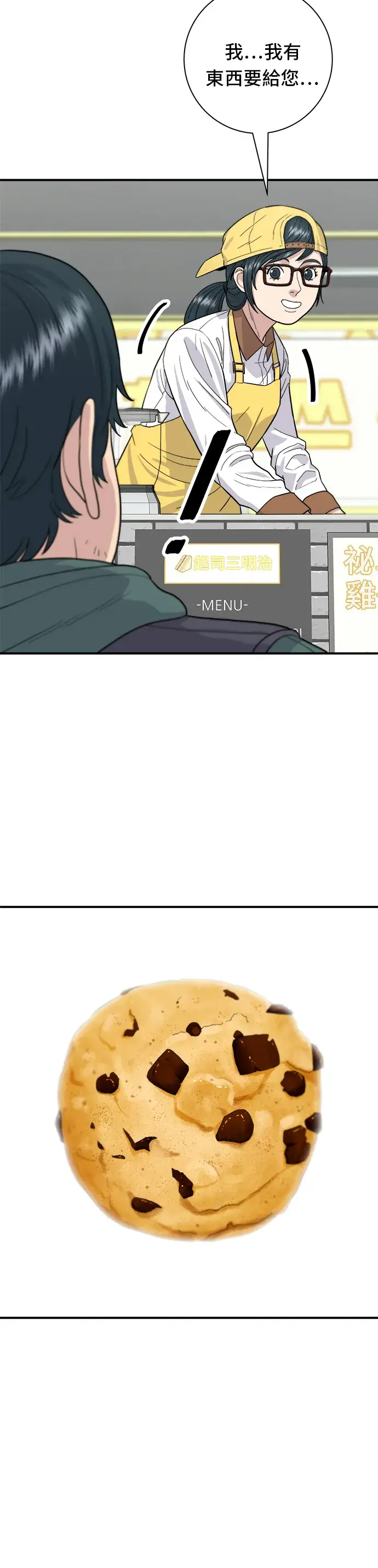 漫画《米虫的一日三餐》第30话 三明治第21张图