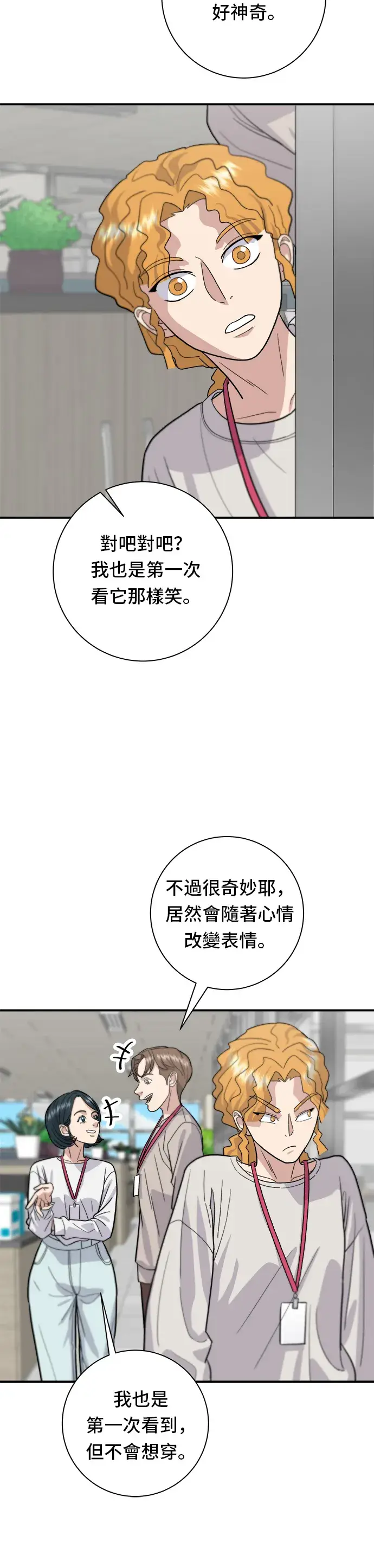 漫画《米虫的一日三餐》第30话 三明治第27张图