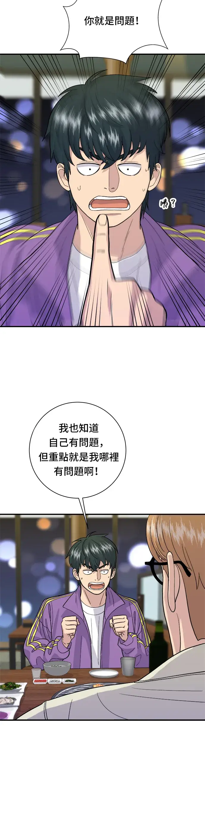 漫画《米虫的一日三餐》第30话 三明治第7张图