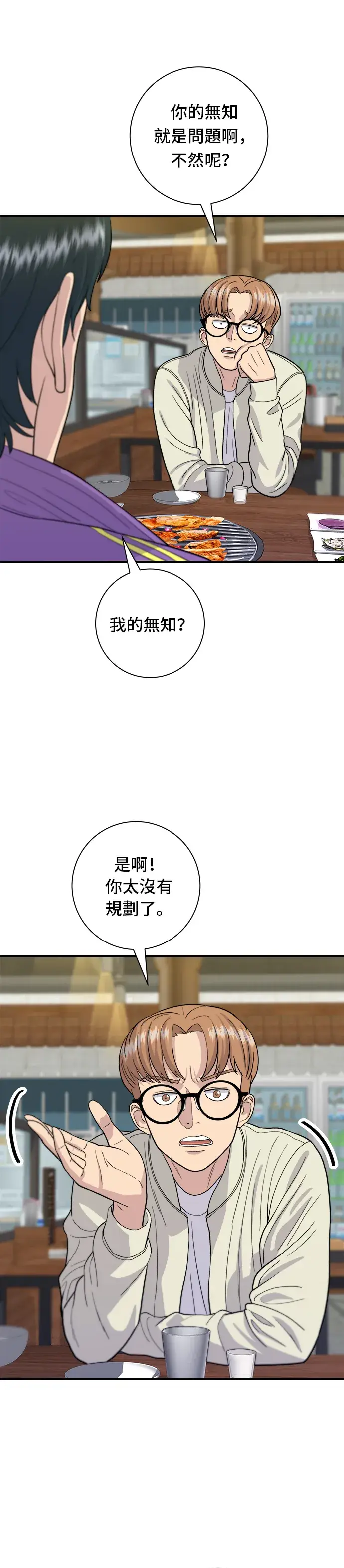 漫画《米虫的一日三餐》第30话 三明治第8张图