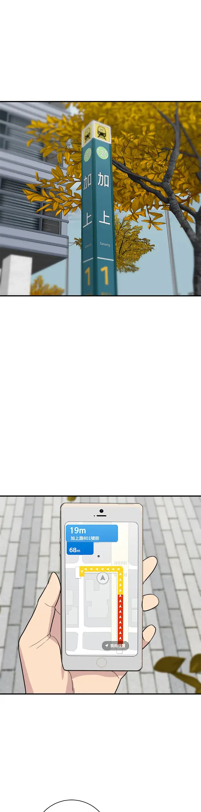 漫画《米虫的一日三餐》第31话 猪骨解酒汤第2张图