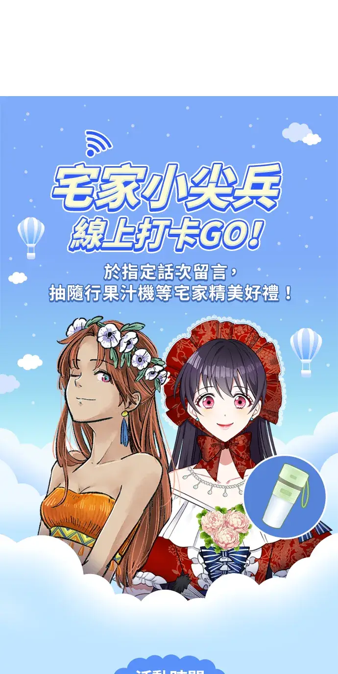 漫画《米虫的一日三餐》第31话 猪骨解酒汤第37张图