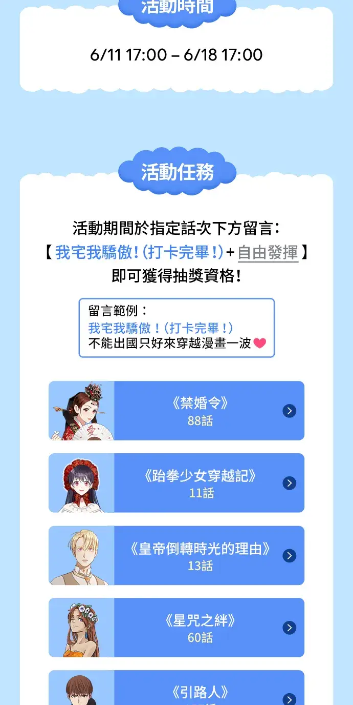 漫画《米虫的一日三餐》第31话 猪骨解酒汤第38张图