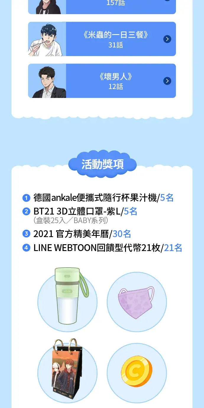 漫画《米虫的一日三餐》第31话 猪骨解酒汤第39张图
