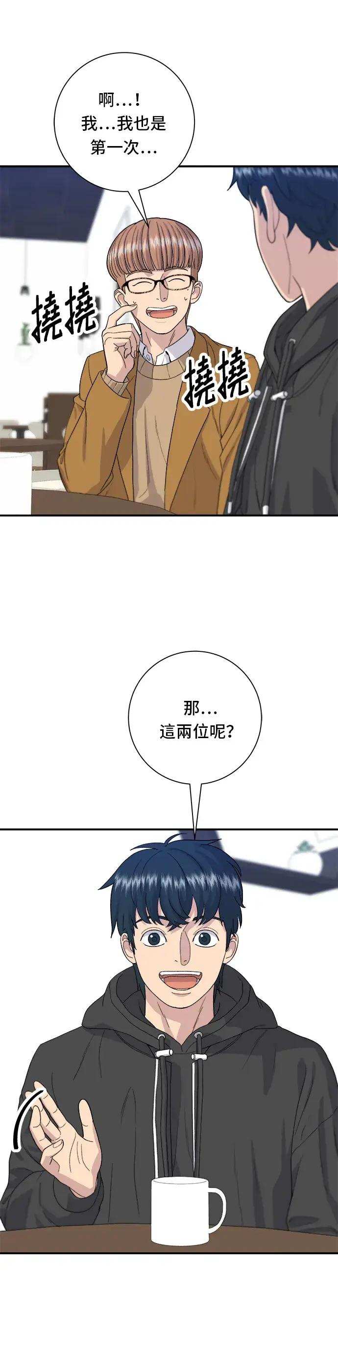 漫画《米虫的一日三餐》第31话 猪骨解酒汤第8张图