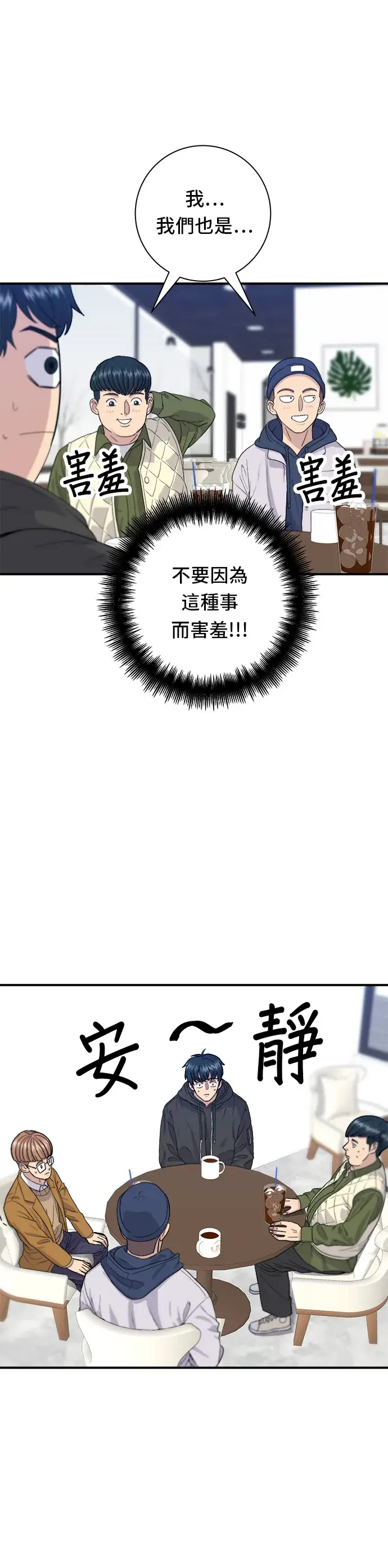 漫画《米虫的一日三餐》第31话 猪骨解酒汤第9张图