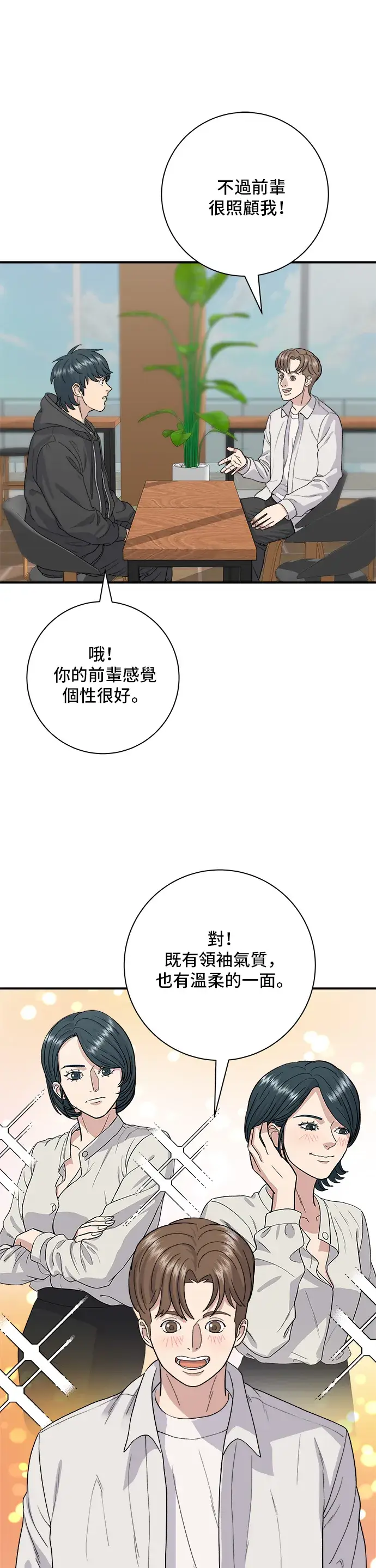 漫画《米虫的一日三餐》第32话 炸虾第11张图