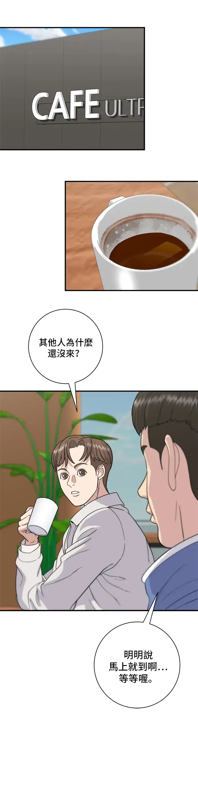 漫画《米虫的一日三餐》第32话 炸虾第16张图