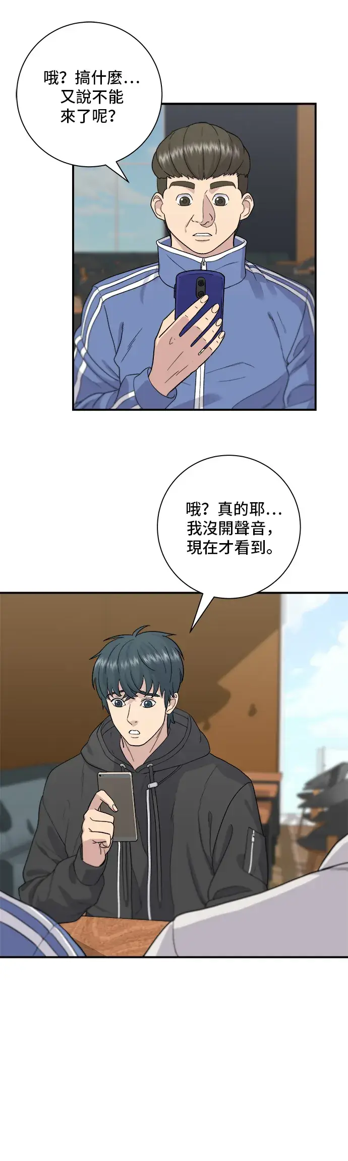 漫画《米虫的一日三餐》第32话 炸虾第17张图
