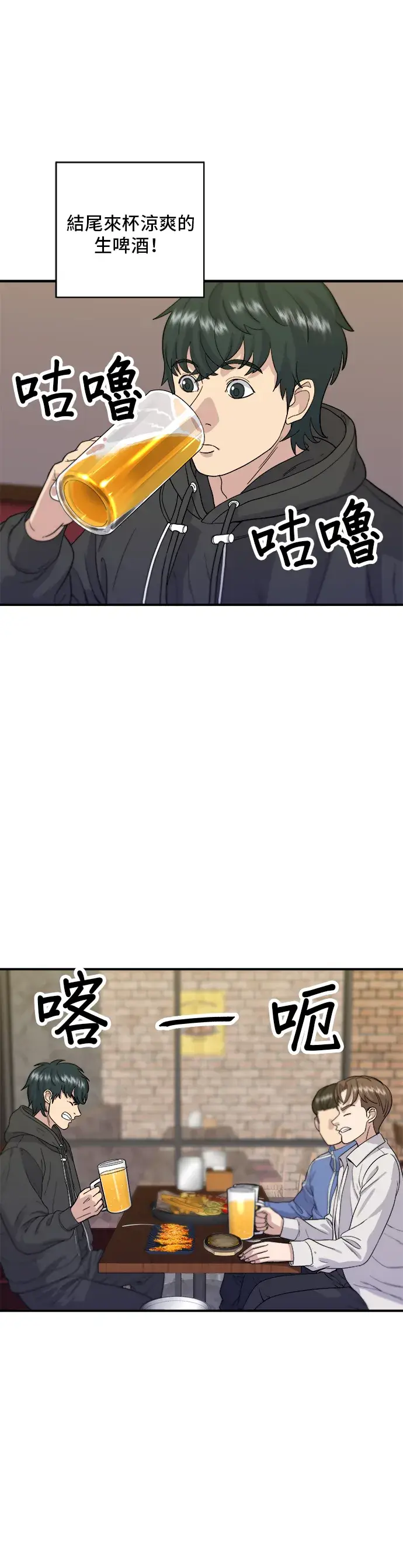 漫画《米虫的一日三餐》第32话 炸虾第21张图
