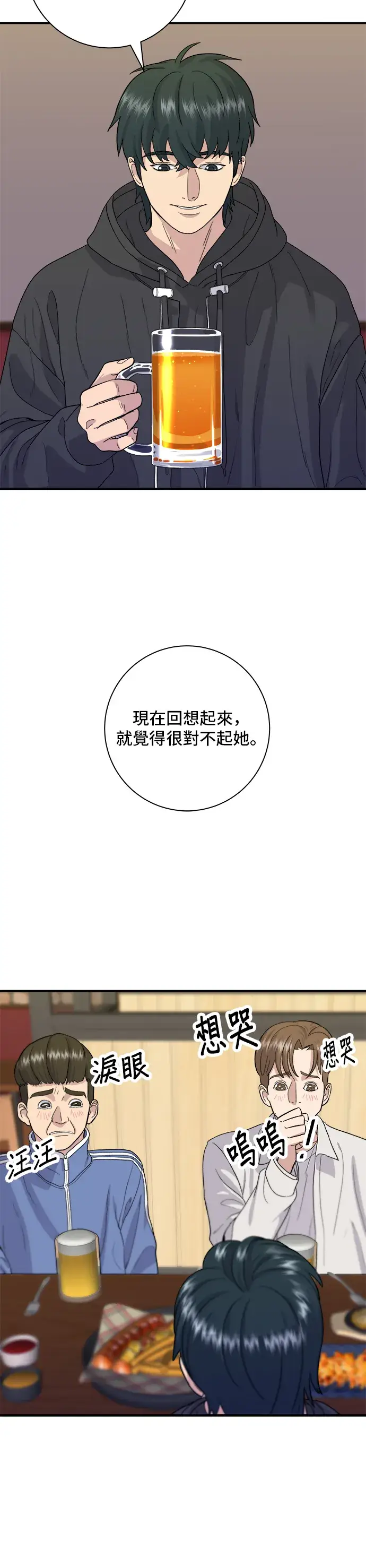 漫画《米虫的一日三餐》第32话 炸虾第24张图