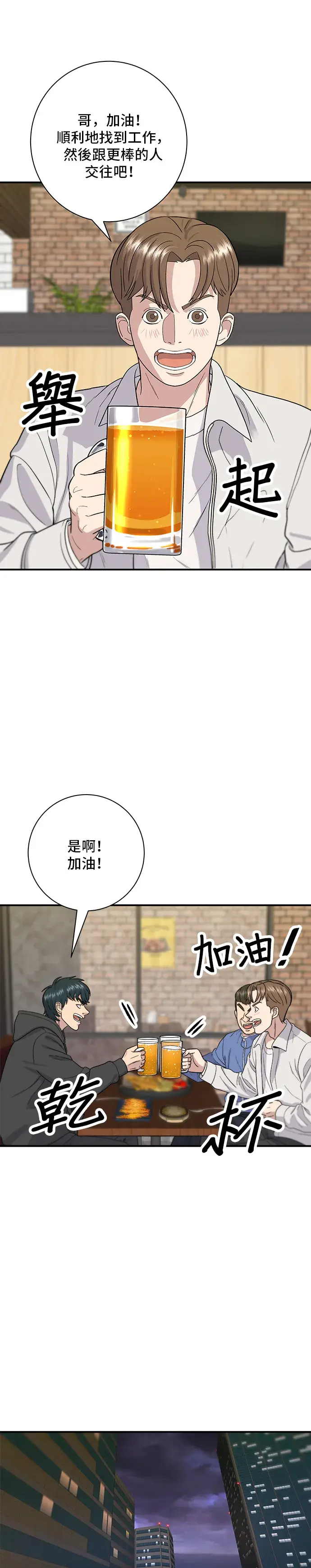 漫画《米虫的一日三餐》第32话 炸虾第25张图