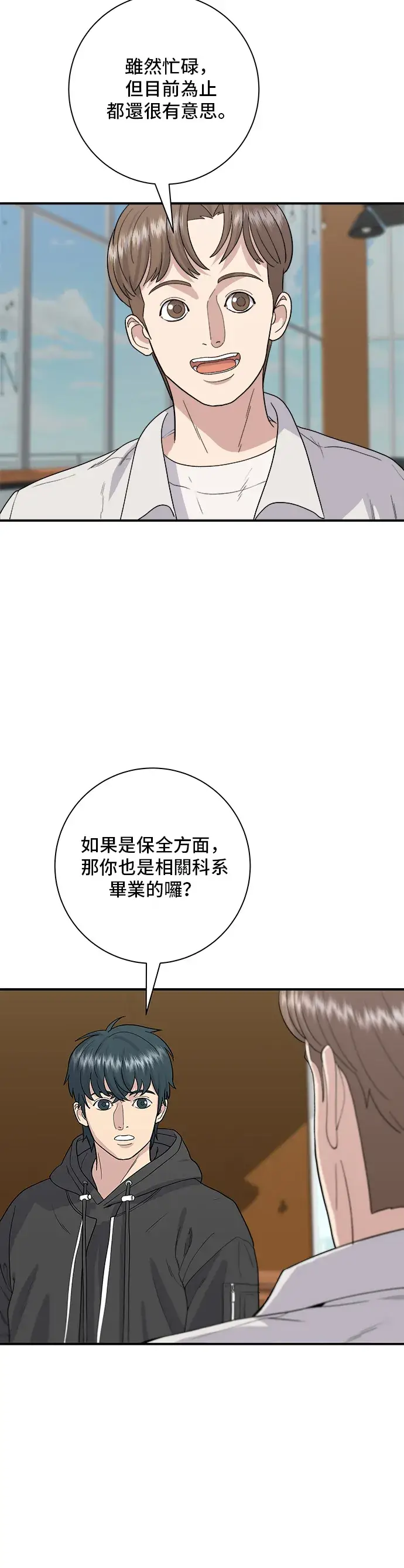 漫画《米虫的一日三餐》第32话 炸虾第3张图