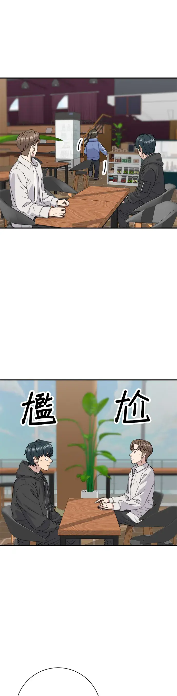 漫画《米虫的一日三餐》第32话 炸虾第9张图