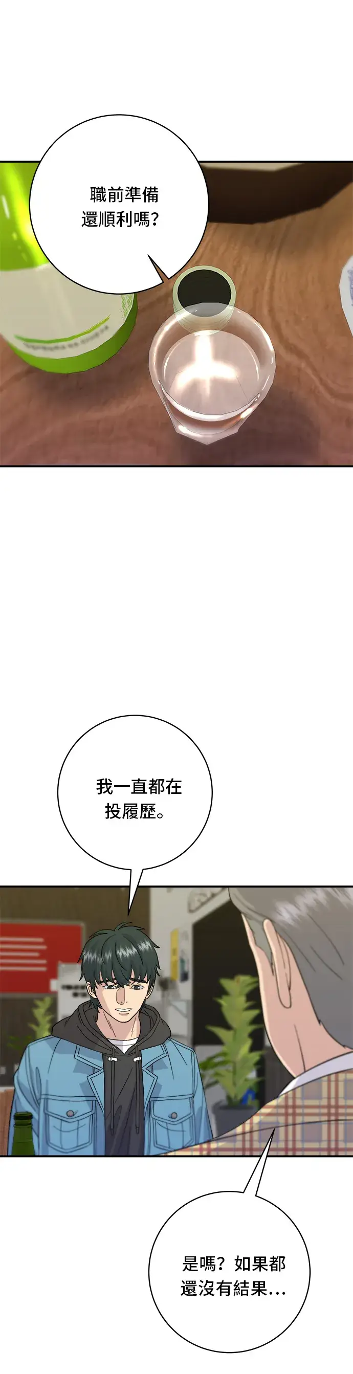 漫画《米虫的一日三餐》第33话 韩牛排骨第12张图