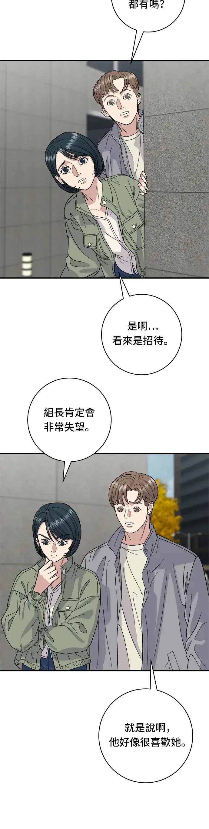 漫画《米虫的一日三餐》第33话 韩牛排骨第15张图