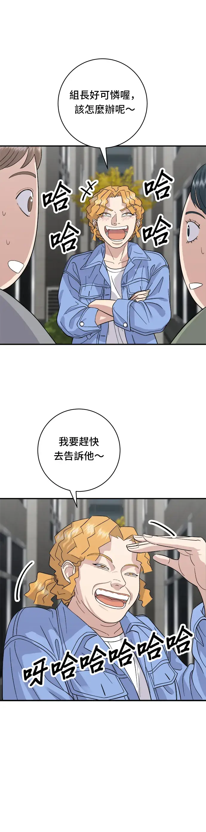 漫画《米虫的一日三餐》第33话 韩牛排骨第17张图