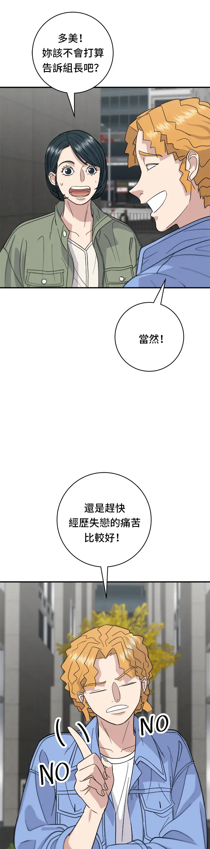 漫画《米虫的一日三餐》第33话 韩牛排骨第18张图