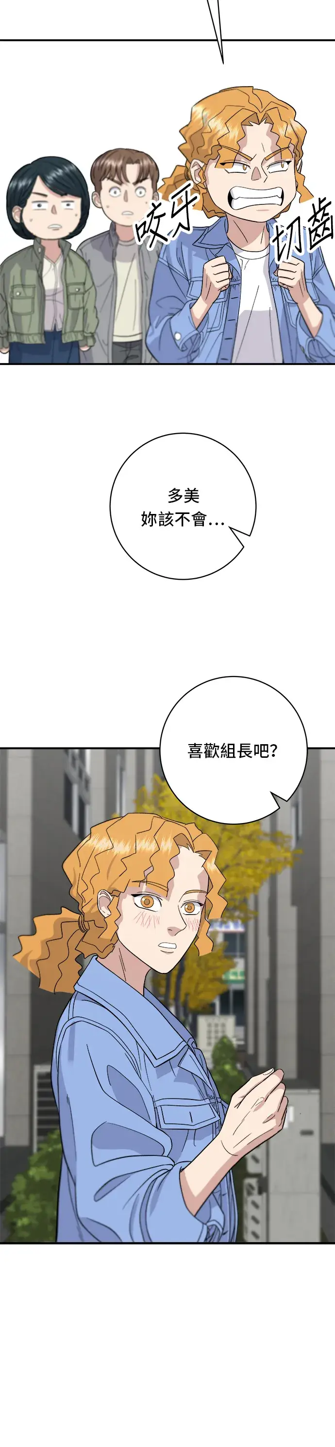 漫画《米虫的一日三餐》第33话 韩牛排骨第21张图