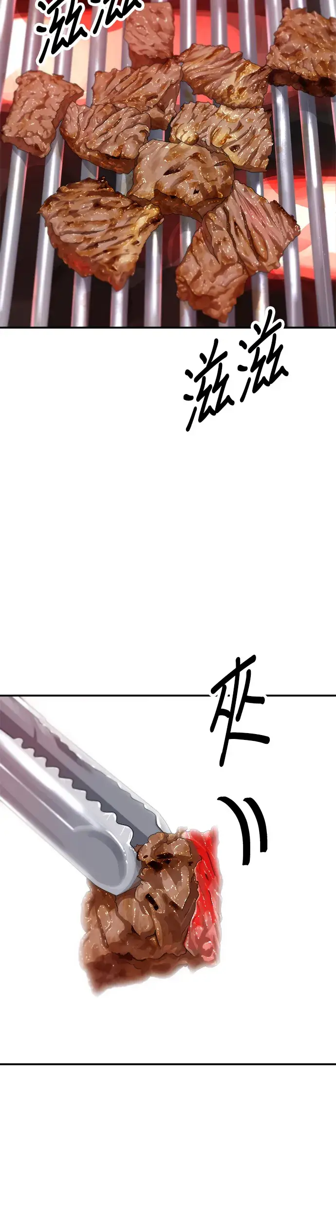 漫画《米虫的一日三餐》第33话 韩牛排骨第3张图