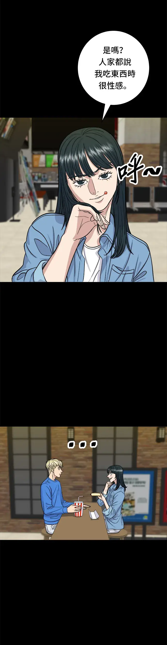 漫画《米虫的一日三餐》第35话 热狗第19张图