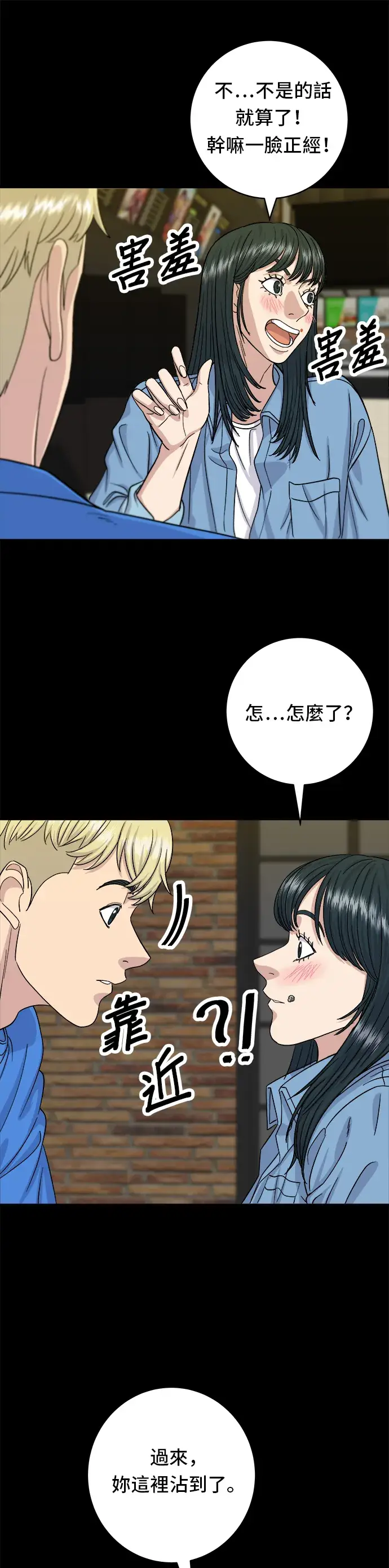 漫画《米虫的一日三餐》第35话 热狗第20张图