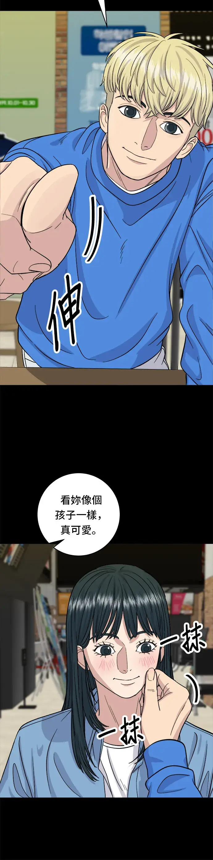 漫画《米虫的一日三餐》第35话 热狗第21张图