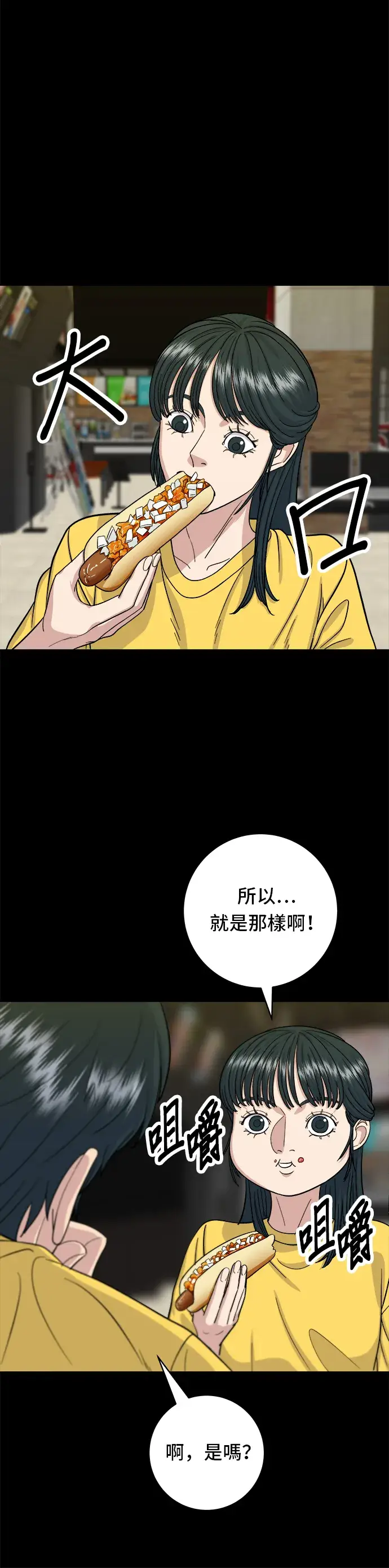 漫画《米虫的一日三餐》第35话 热狗第23张图