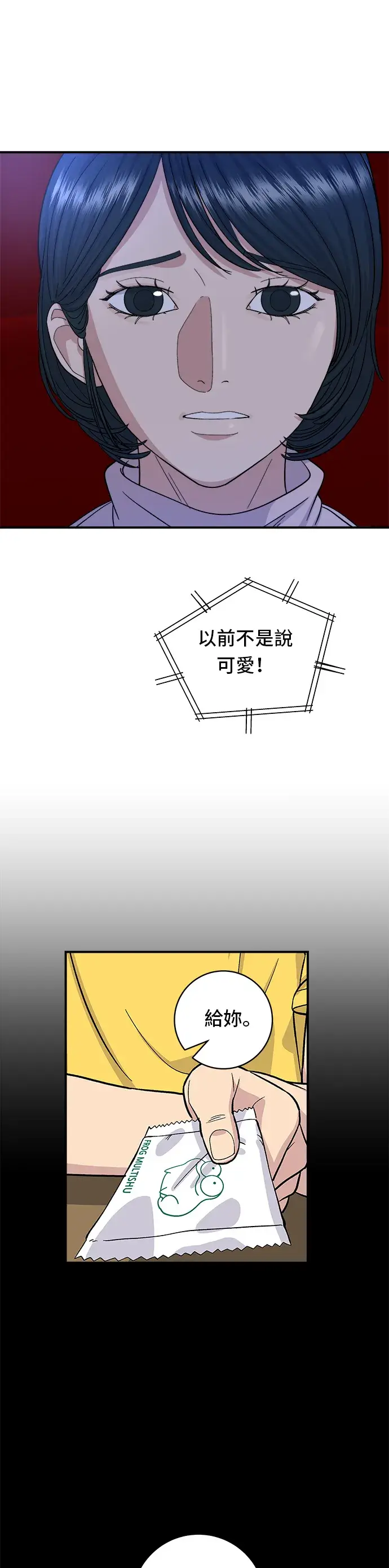 漫画《米虫的一日三餐》第35话 热狗第28张图
