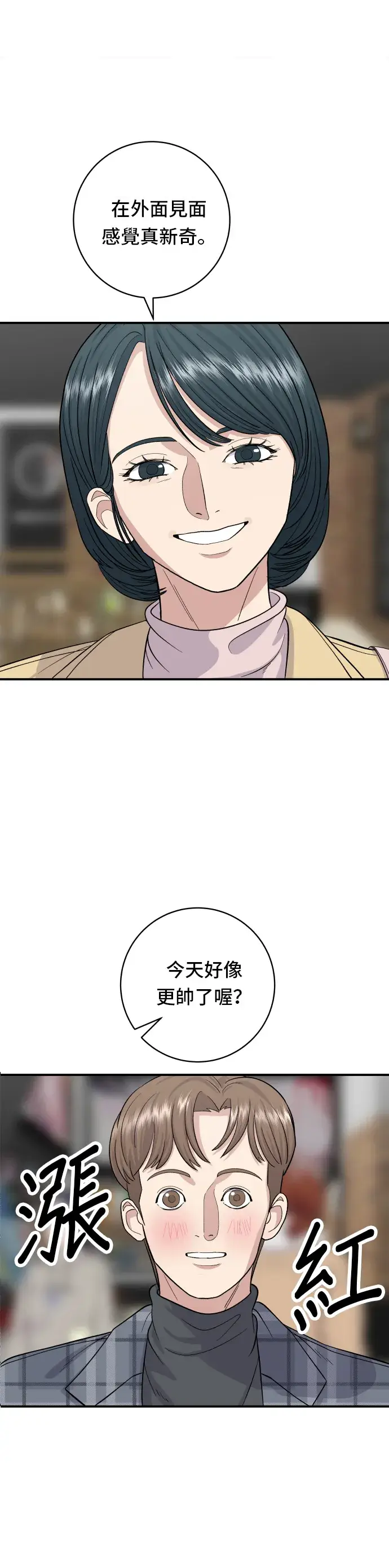 漫画《米虫的一日三餐》第35话 热狗第9张图