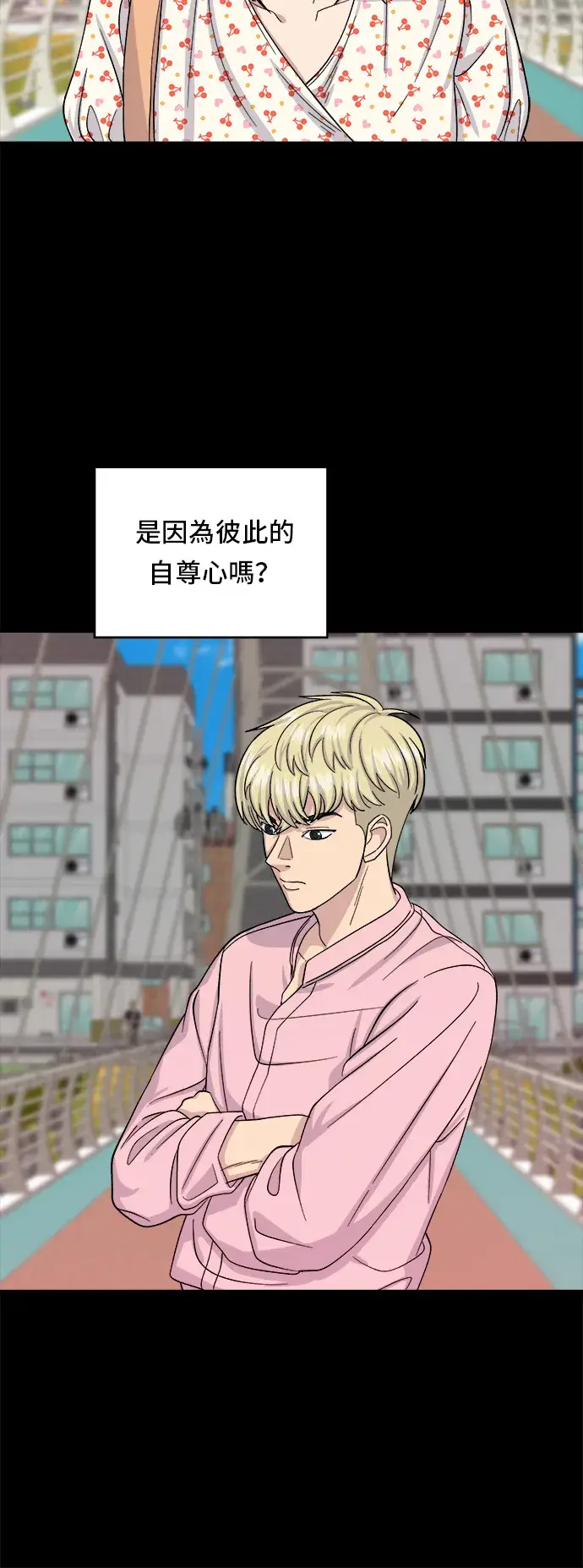 《米虫的一日三餐》第36话 地狱之蛋图11