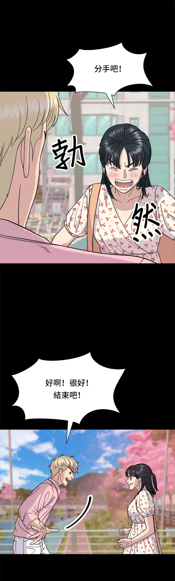 《米虫的一日三餐》第36话 地狱之蛋图12