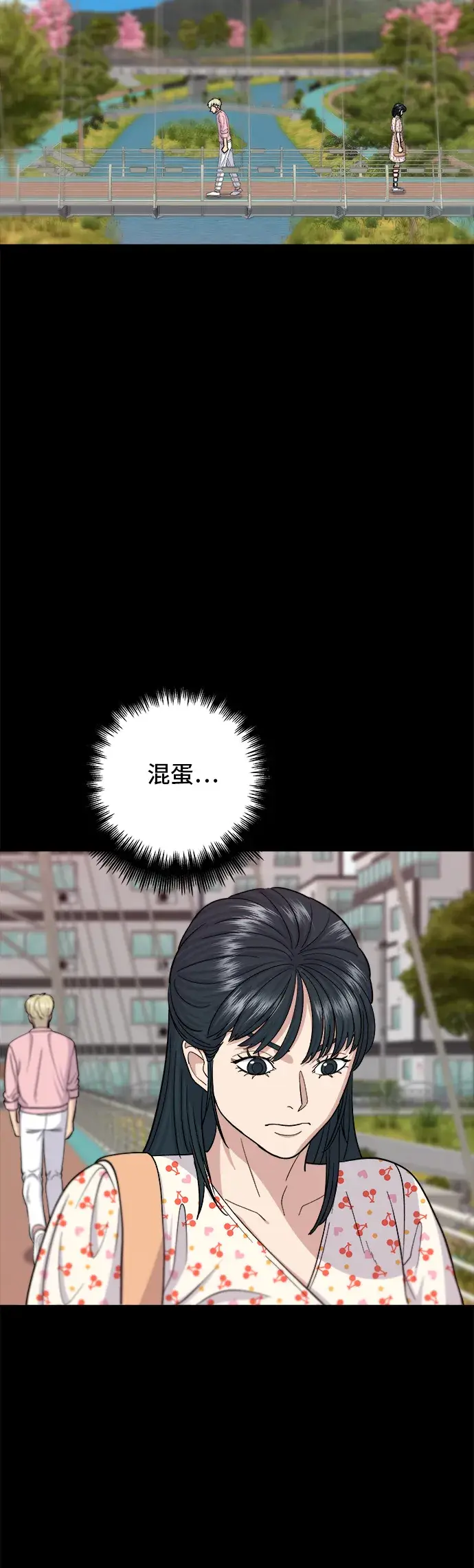 《米虫的一日三餐》第36话 地狱之蛋图14