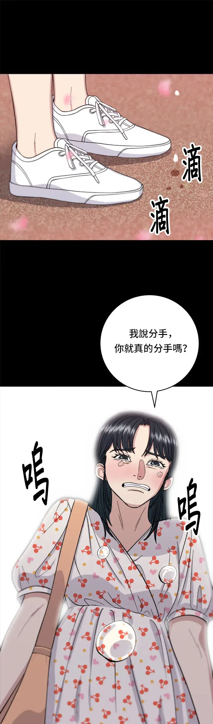 《米虫的一日三餐》第36话 地狱之蛋图15