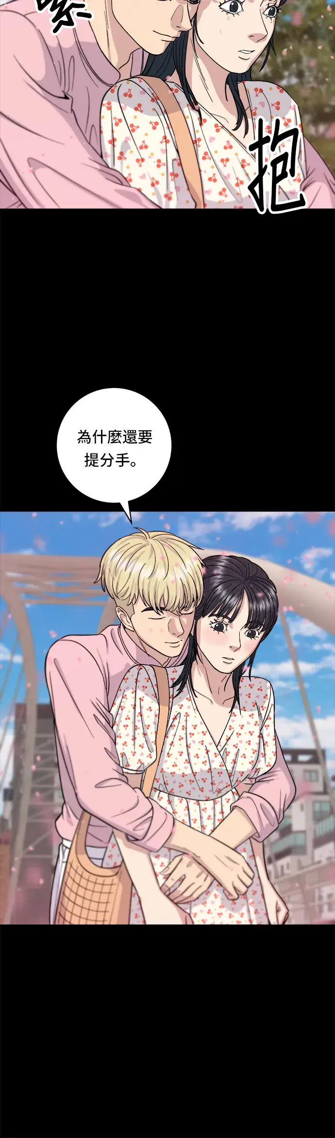 《米虫的一日三餐》第36话 地狱之蛋图17
